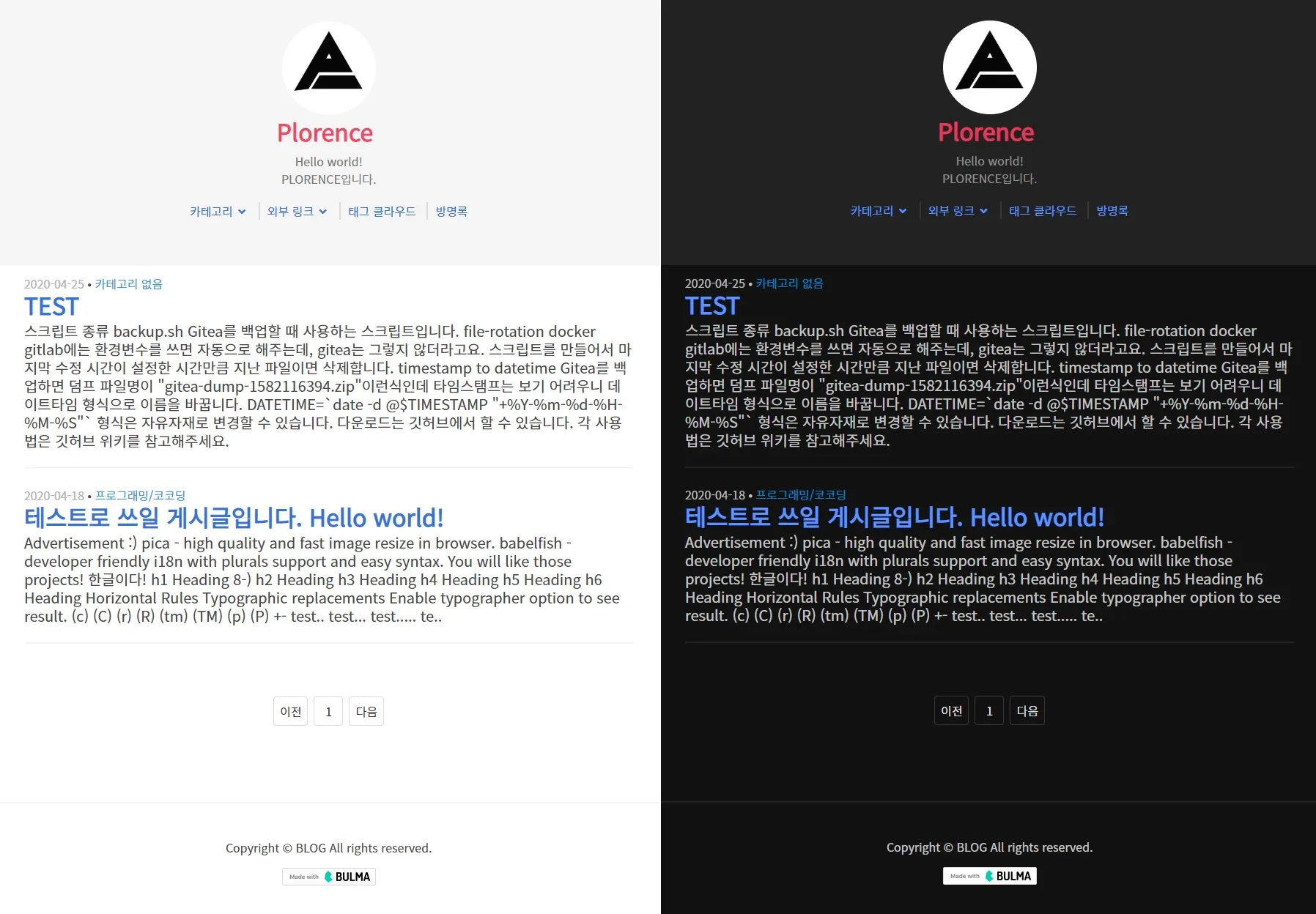 Plore Tistory Skin Background