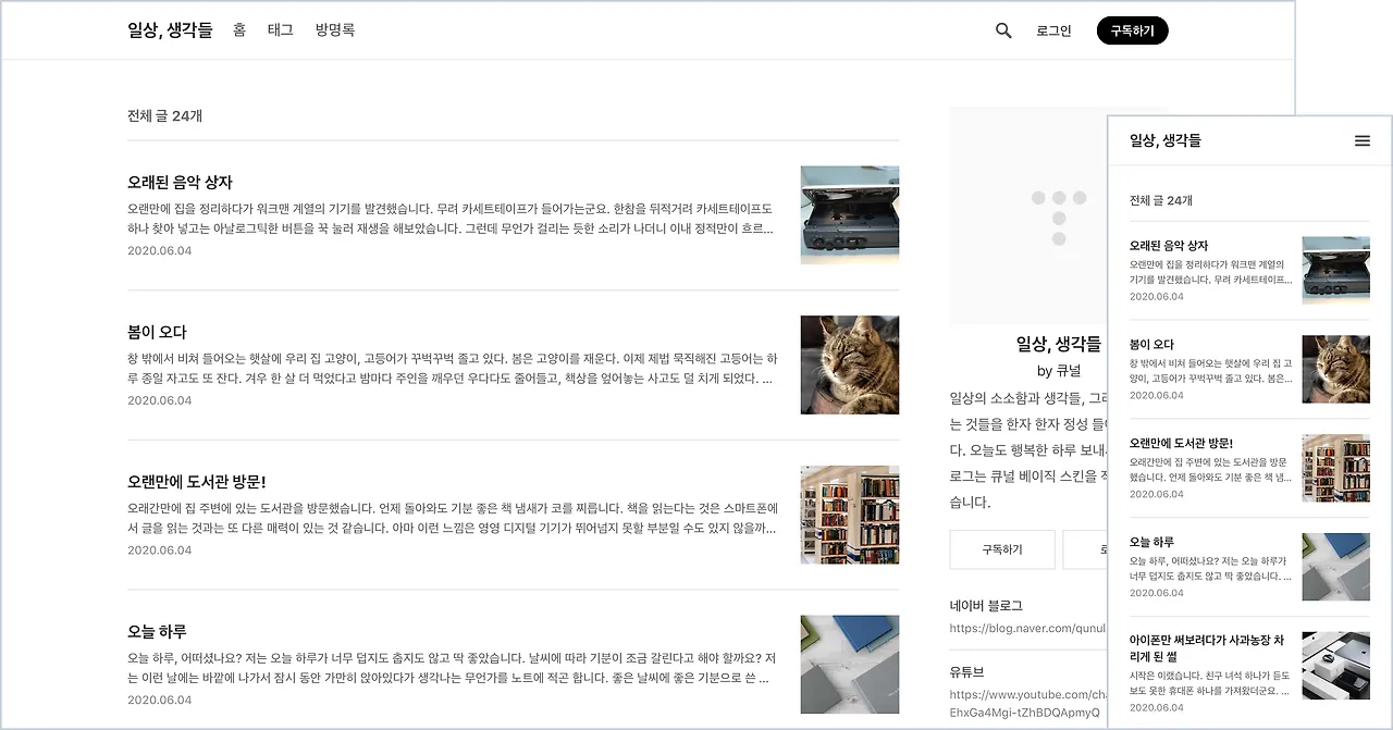 큐널 베이직 소개페이지에 있는 이미지 큐널 베이직 스킨
